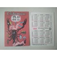 Карманный календарик. Скорпион. 1994 год
