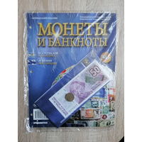 МОНЕТЫ И БАНКНОТЫ 346 С ВЛОЖЕНИЯМИ ЛИСТ ДЛЯ МОНЕТ