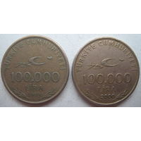 Турция 100000 лир 1999, 2000 гг. Цена за 1 шт.