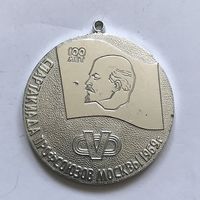 Медаль СССР 5-ая спартакиада профсоюзов МОСКВЫ 1969 год 100 лет ЛЕНИН