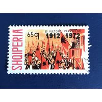 Албания 1972 год Историческое Событие 60 Годовщина Независимости Объявление Независимости Mi:1595 Гашеная