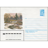 Художественный маркированный конверт СССР N 14021 (03.01.1980) [Весенний пейзаж]
