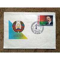 Конверт первого дня "Первый Президент Республики Беларусь" (1996)