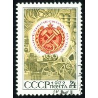 Марки СССР 1972 год. 100-летие политехнического музея. 4194. Полная серия из 1 марки. Гашеная.