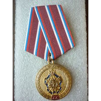 Медаль юбилейная. Центр инженерно-технического обеспечения и вооружения УИС РФ 20 лет. Латунь.