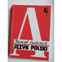 Zeszyt cwiczen do jezyka polskiego klasa 6 // Учебник польского языка