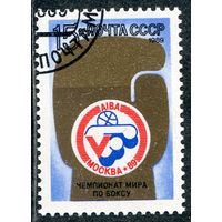 СССР 1989.. Чемпионат мира по боксу