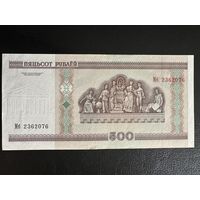500 МБ. Беларусь 2000г.