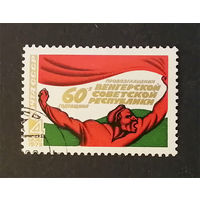 СССР 1979 г. 60-я годовщина провозглашения Венгерской советской республики, полная серия из 1 марки #0250-Л1P15