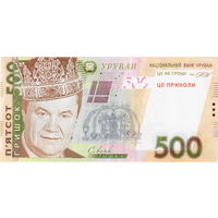 Украина, сувенирная банкнота (6)