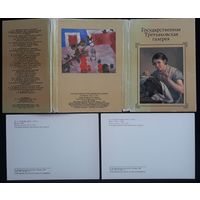 Комплект из 32 открыток (полный) Государственная Третьяковская галерея 1988