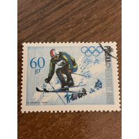Польша 1968. Зимние олимпийские игры Гренобль 1968. Марка из серии