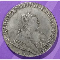 Монета рубль 1757 г.