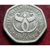 Папуа - Новая Гвинея 50 тойя, 1998 25 лет Банку Папуа Новой Гвинеи