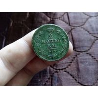 2 коп 1811 г - красивая монетка, в родной патине !!!