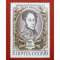 СССР. 200 лет со дня рождения Симона Боливара (1783 - 1830). ( 1 марка ) 1983 года. 4-12.