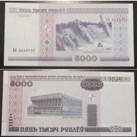 5000 рублей 2000 серия ВБ (без полосы) UNC