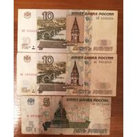 5,10 рублей 1997 год