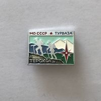 Турбаза Терскол МО СССР Альпинизм