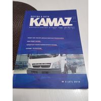 KAMAZ. Корпоративный журнал #2 /27/2010. /9