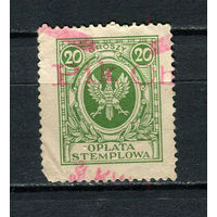 Польша - 1927 - Герб 20Gr - Фискальная марка - 1 марка. Гашеная.  (LOT DA1)