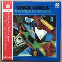 Chick Corea – The Song Of Singing (Оригинал Japan 1971)