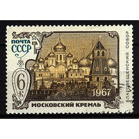 1967 СССР. Московский Кремль