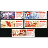 Решения съезда в жизнь! СССР 1971 год серия из 5 марок