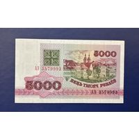 5000 рублей серия АЭ. Беларусь 1992 UNC!!!