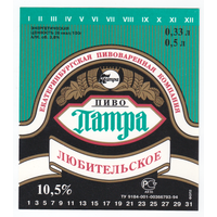 Этикетка пива Патра любительское Россия П240