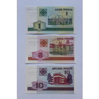 Сборный лот 3 шт: 1, 5, 10 рублей ( выпуск 2000 ) - UNC