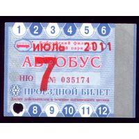 Проездной билет Бобруйск Автобус Июль 2011