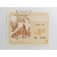 Эквадор 1985 бл.