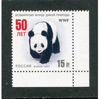 Россия 2011. Фонд дикой природы. Панда