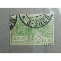 Продажа коллекции! Почтовые марки СССР 1930г. с 1 рубля!