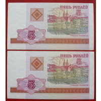 5 рублей 2000 года. ( 2 шт. ) БА. 5001854. 5001855. Номера подряд. UNC.