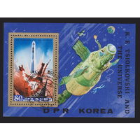 Космос ракеты Салют СССР Корея КНДР 1984 год лот 2037