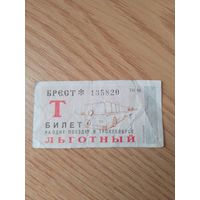 Билет на одну поездку Брест, 2002 г, серия ТН