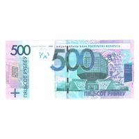 Беларусь 500 рублей образца 2009 года. Серия МН. Состояние UNC!