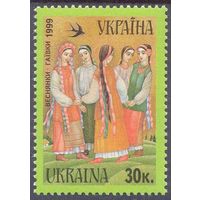 Украина 1999 веснянки