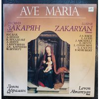 Люсинэ Закарян	AVE Maria		Бах ,Луцци,Данте,Керубини