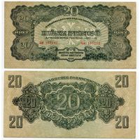 Венгрия. 20 пенго (образца 1944 года, M6b)