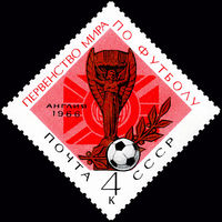 Спорт СССР 1966 год 1 марка