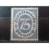 Германия 1922 Служебная марка 75 пф*