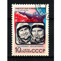 1974 СССР. Союз 14