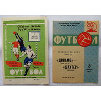 1967 год, "Динамо" Минск. Сохранились. Футбол. Первенство СССР 1967 г., "Динамо" Минск - "СКА" Ростов (02.04.1967 г.) и "Динамо" Минск - "Шахтер" Донецк (03.11.1967 г.). Хорошее состояние.