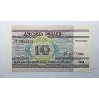 10 рублей 2000 серия НВ