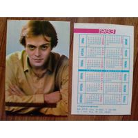 Карманный календарик.Артисты.1983 год.Андрей Харитонов