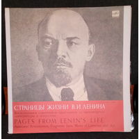 Пластинка Страницы жизни В. И. Ленина