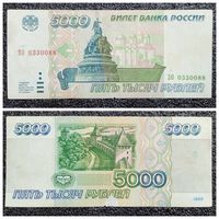 5000 рублей Россия 1995 г. серия ЗО